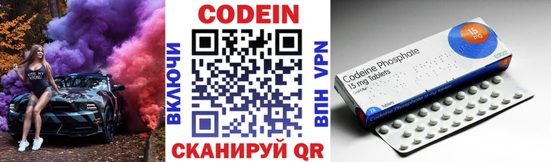 Кодеиновый сироп Lean напиток Lean (лин)  Володарск 