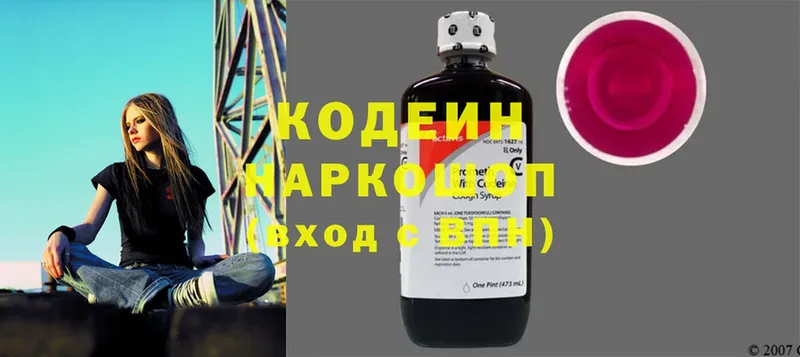 Кодеин напиток Lean (лин)  Володарск 