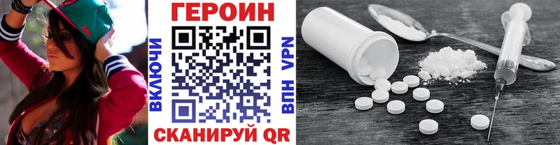 hydra как зайти  Володарск  ГЕРОИН хмурый 