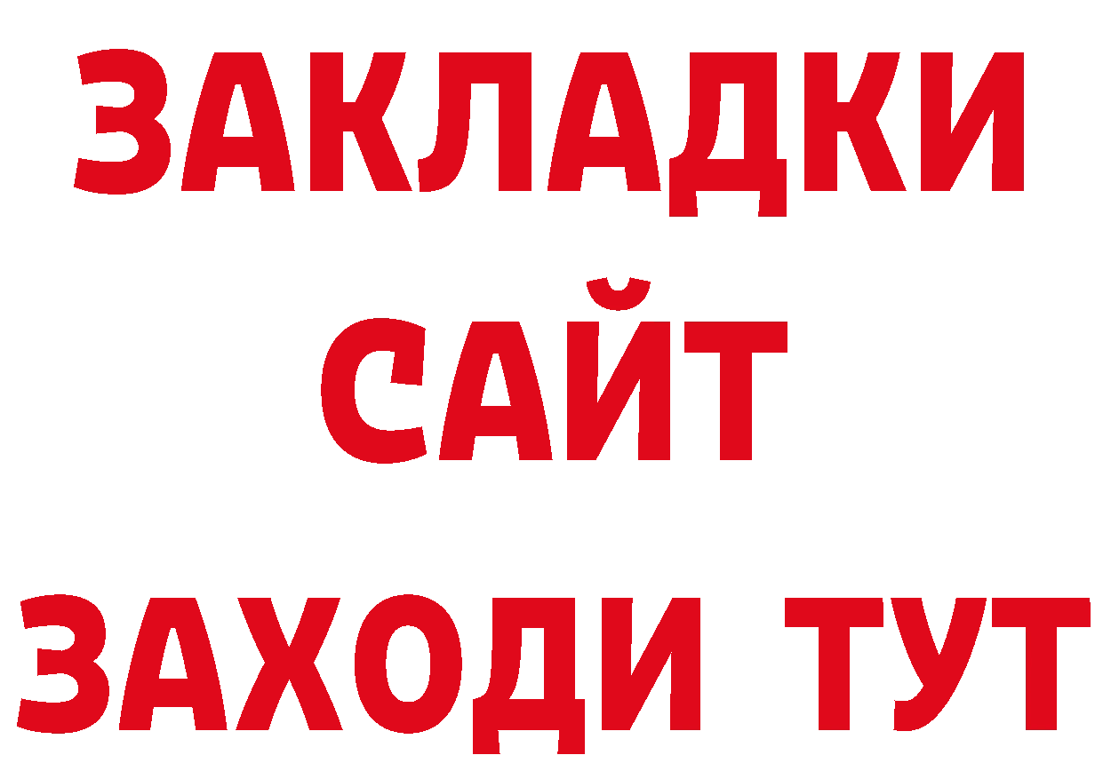 БУТИРАТ оксибутират онион сайты даркнета hydra Володарск