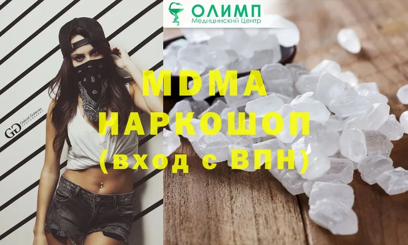 где продают наркотики  Володарск  MDMA crystal 